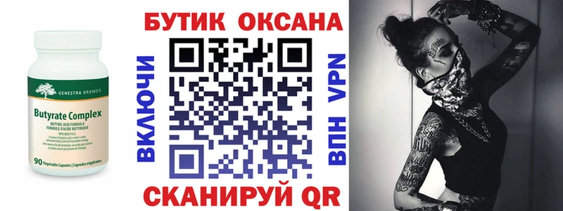 БУТИРАТ оксибутират  сайты даркнета телеграм  Белинский 
