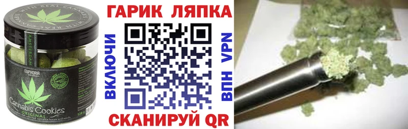 Печенье с ТГК марихуана Белинский