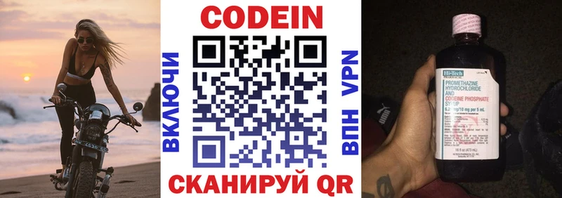цена   ОМГ ОМГ ссылки  Кодеин Purple Drank  Белинский 