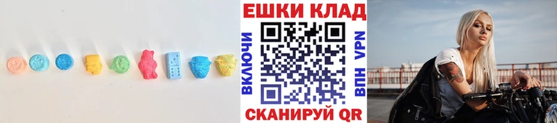 ЭКСТАЗИ 250 мг  цена   Белинский 