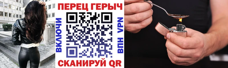 ГЕРОИН хмурый  Белинский 