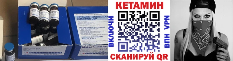 Кетамин ketamine  Белинский 