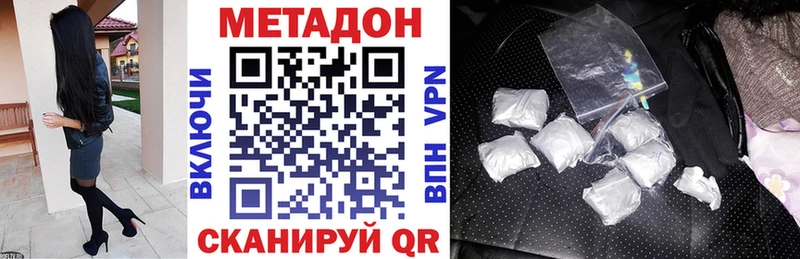 МЕТАДОН VHQ  Белинский 