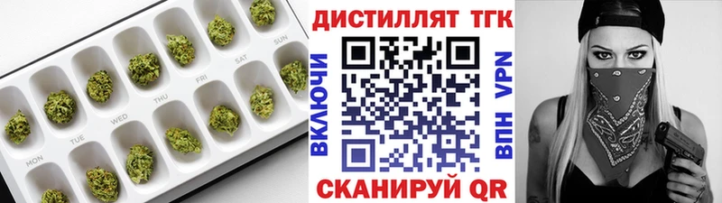ТГК вейп с тгк  наркотики  Белинский 